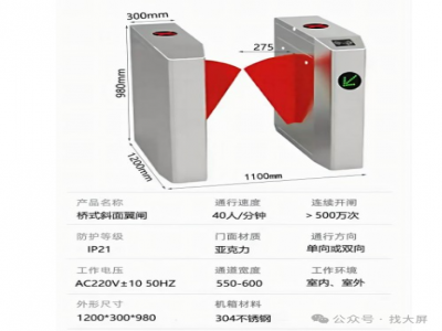 河南省郑州市智慧工地实名制闸机