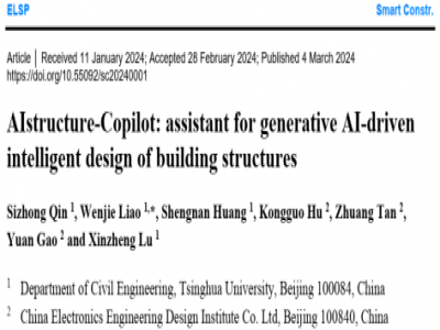 AIstructure-Copilot: 人工智能驱动的建筑